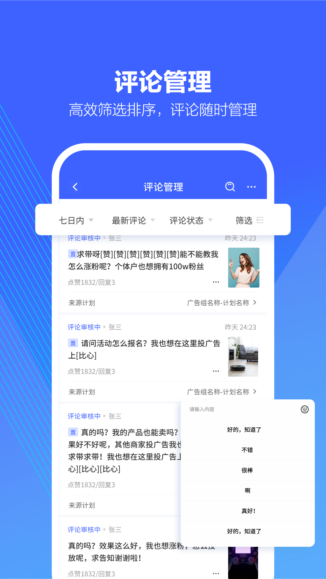 抖音来客官方下载-抖音来客 app 最新版本免费下载-应用宝官网