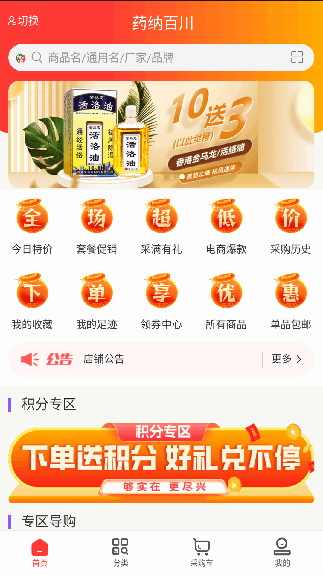 精彩截图-云南云药2025官方新版