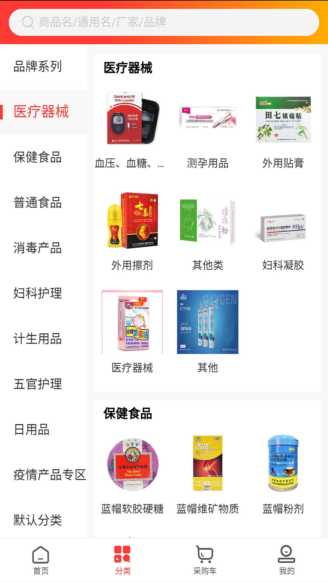 精彩截图-云南云药2025官方新版
