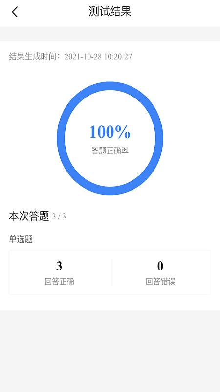 精彩截图-军队文职考试宝典2025官方新版