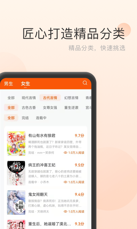 精彩截图-点众免费小说2025官方新版
