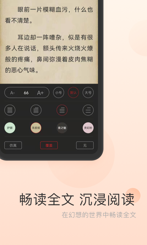 精彩截图-点众免费小说2025官方新版