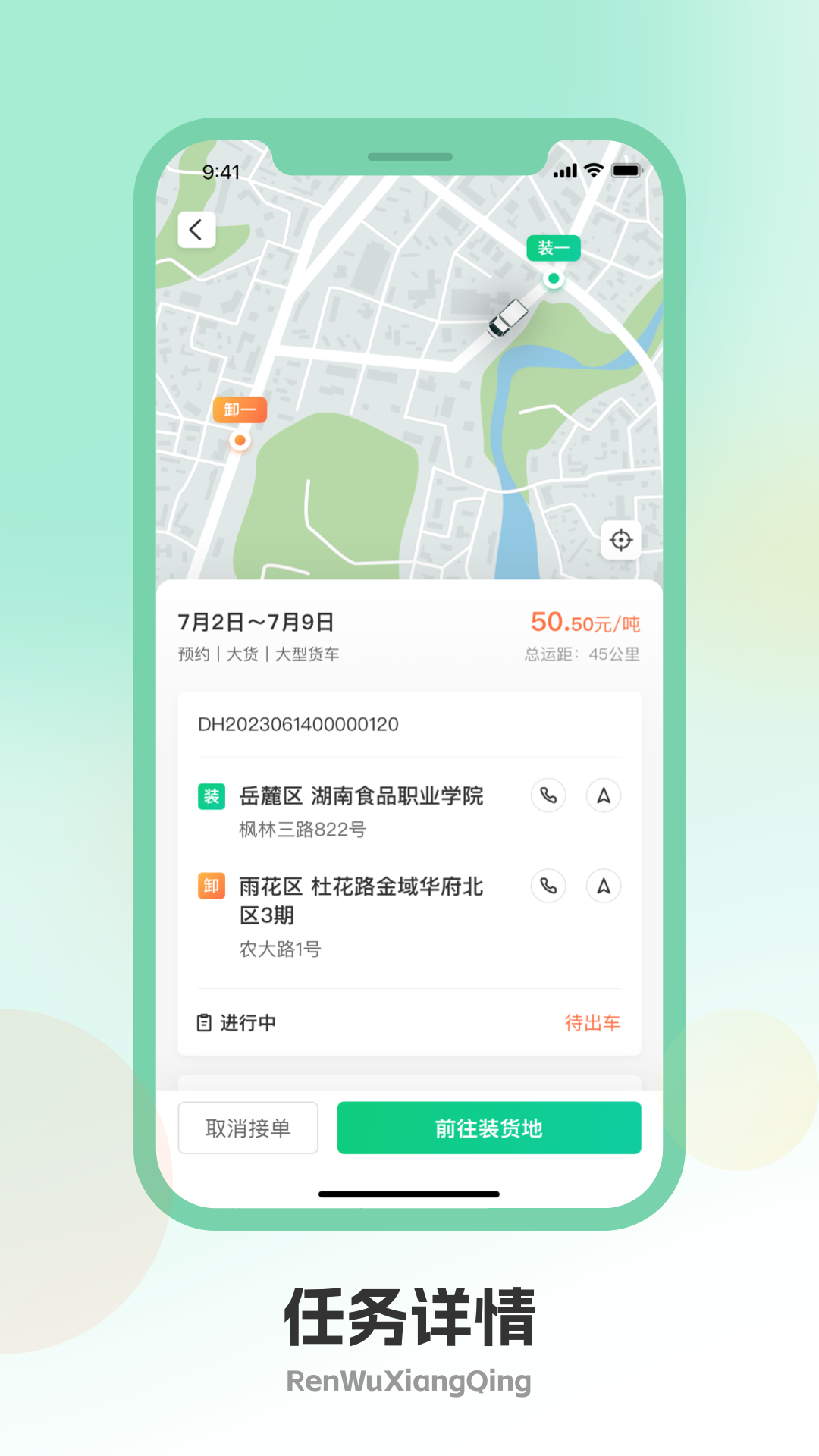 精彩截图-驿秒城配司机版2025官方新版
