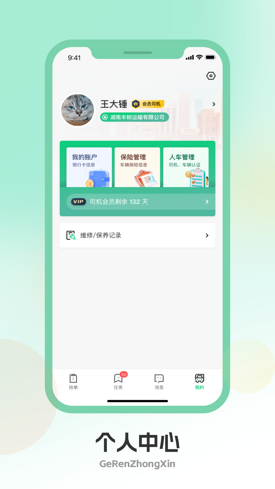 精彩截图-驿秒城配司机版2025官方新版