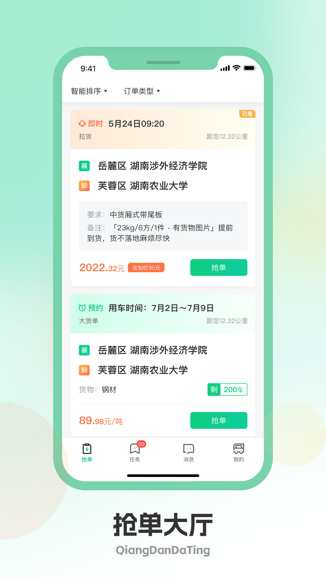 精彩截图-驿秒城配司机版2025官方新版