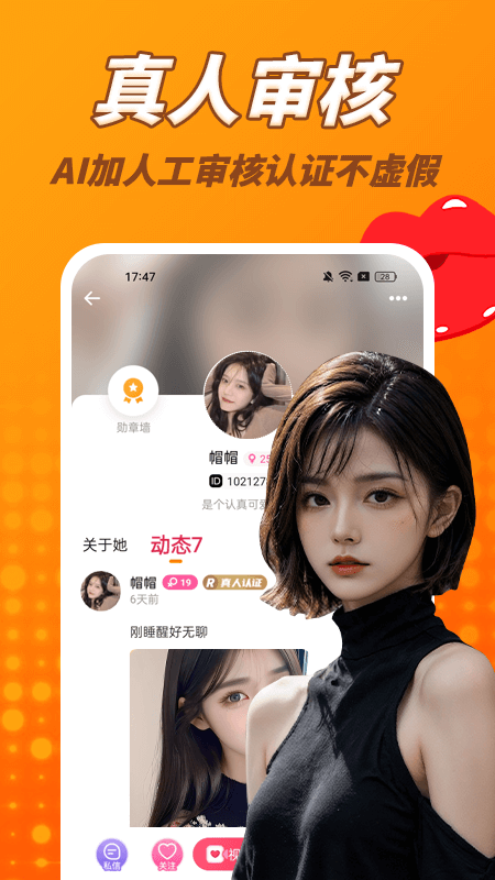 精彩截图-草聊2025官方新版