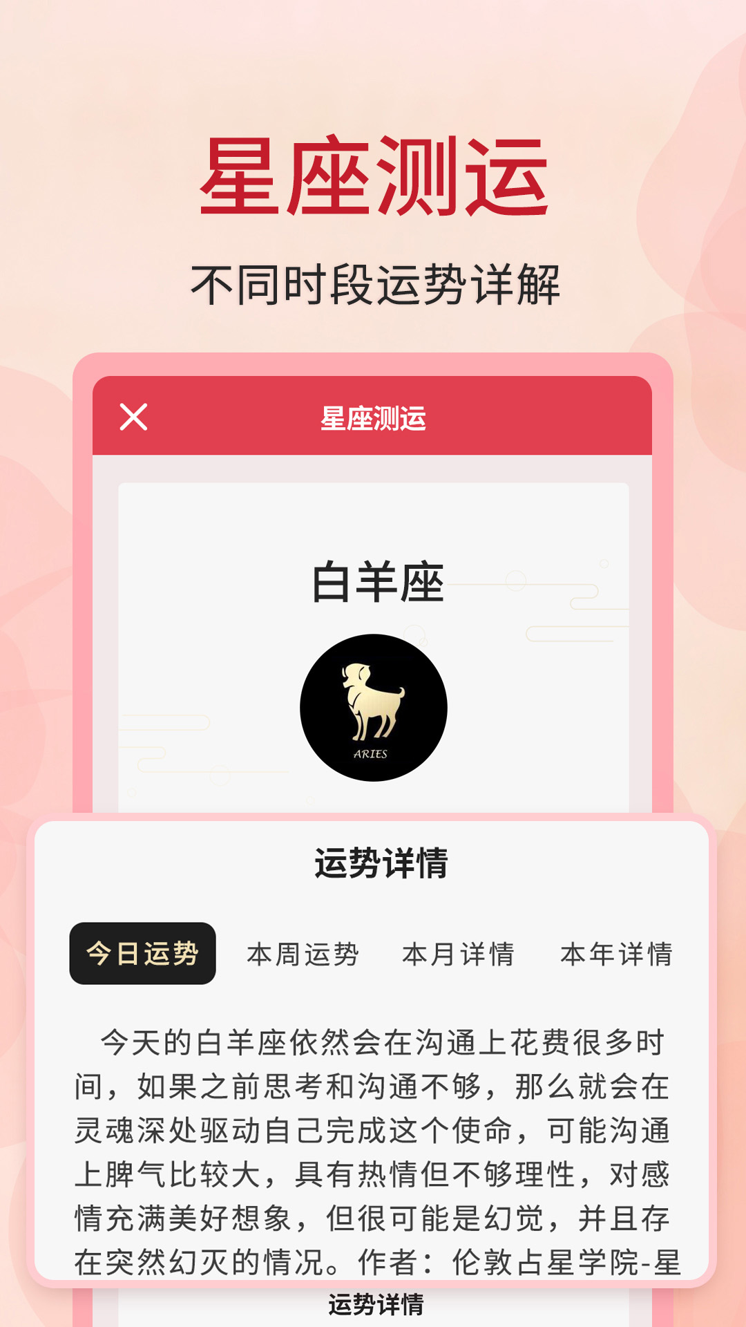 精彩截图-全能万年历2026官方新版