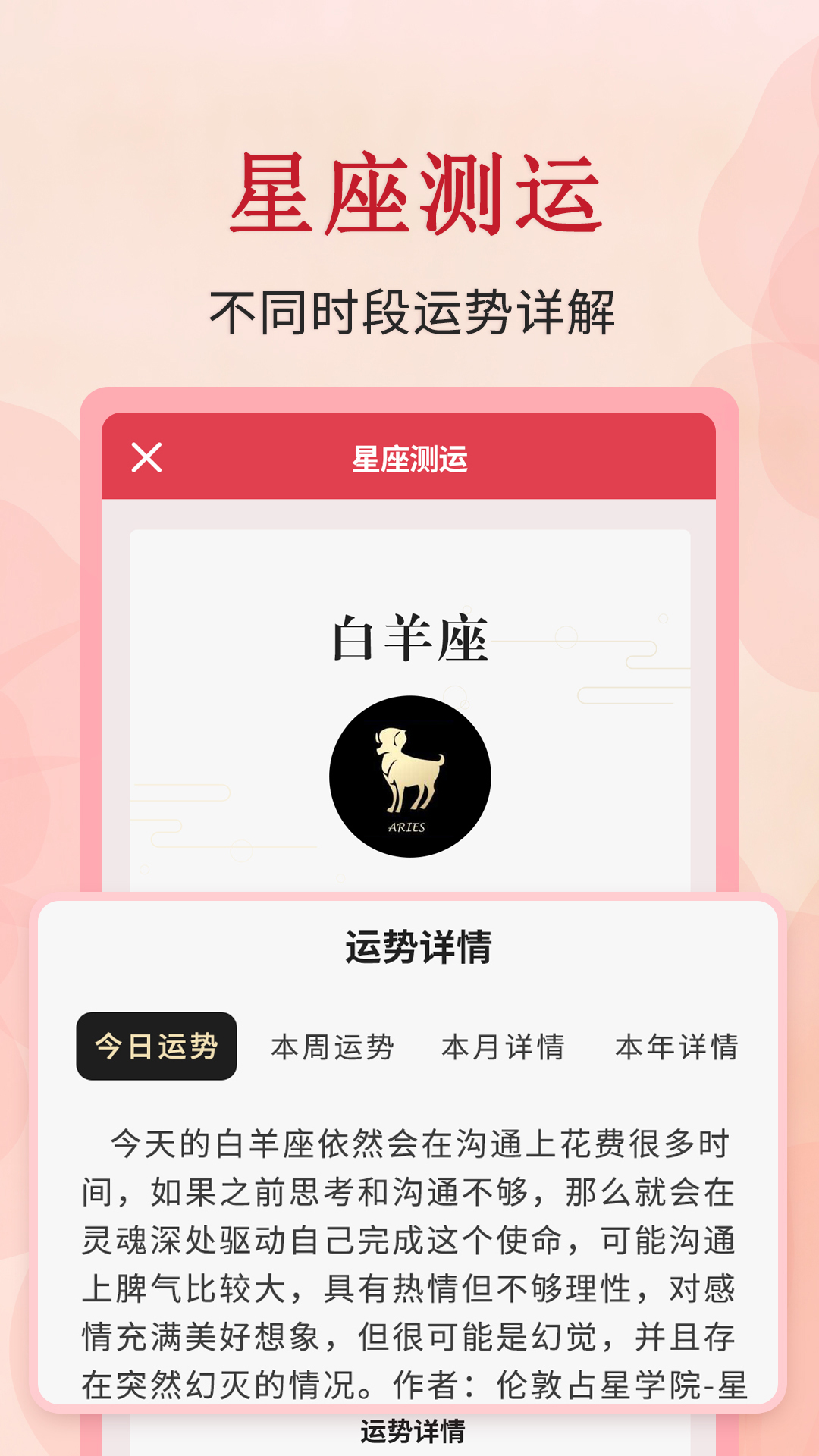 精彩截图-全能万年历2025官方新版