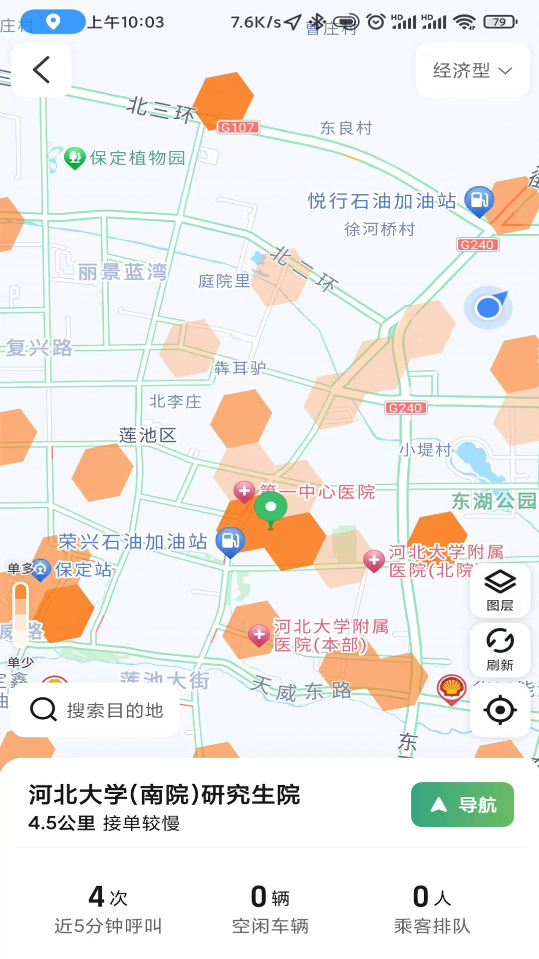 精彩截图-燕抖出行司机端2026官方新版