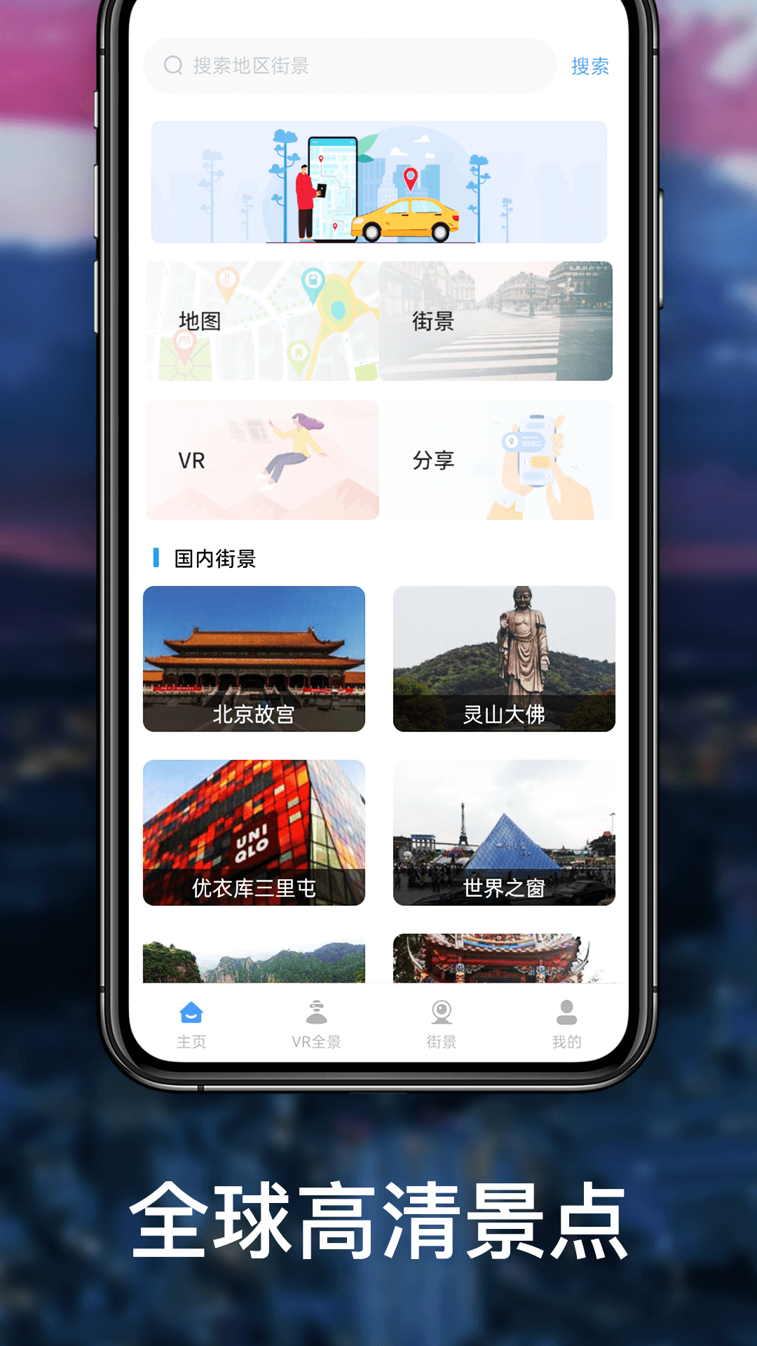 精彩截图-天眼卫星街景2026官方新版