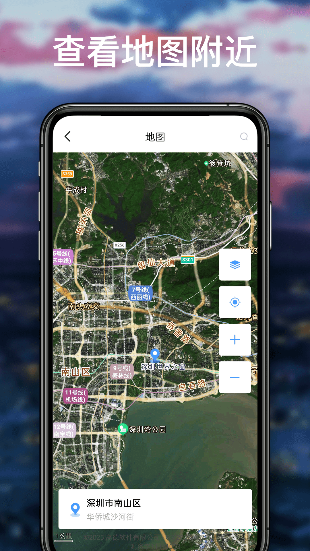 精彩截图-天眼卫星街景2026官方新版