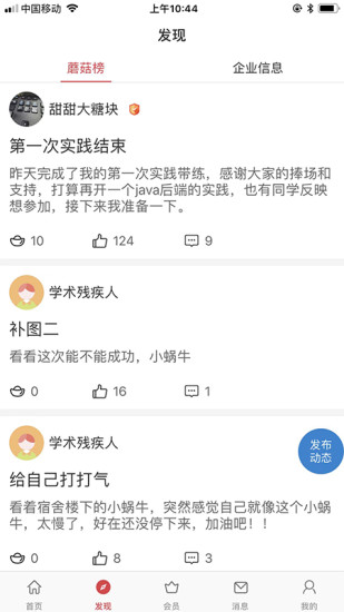 精彩截图-课比科2024官方新版