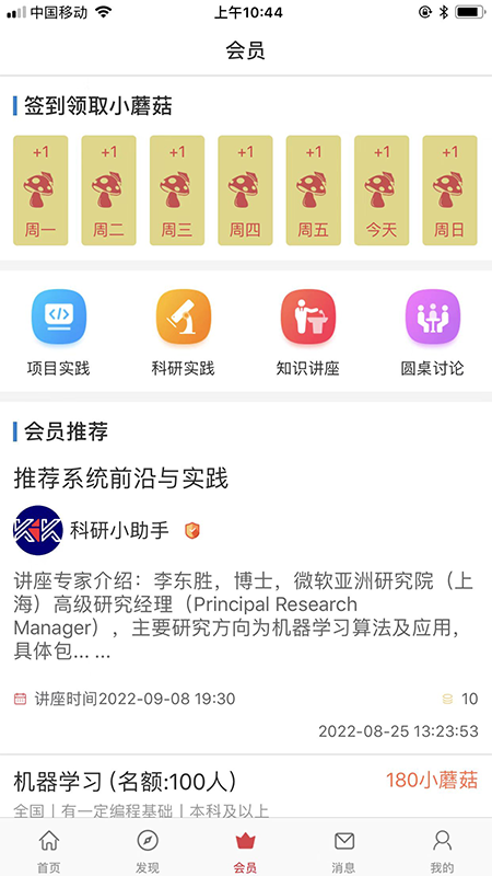 精彩截图-课比科2025官方新版