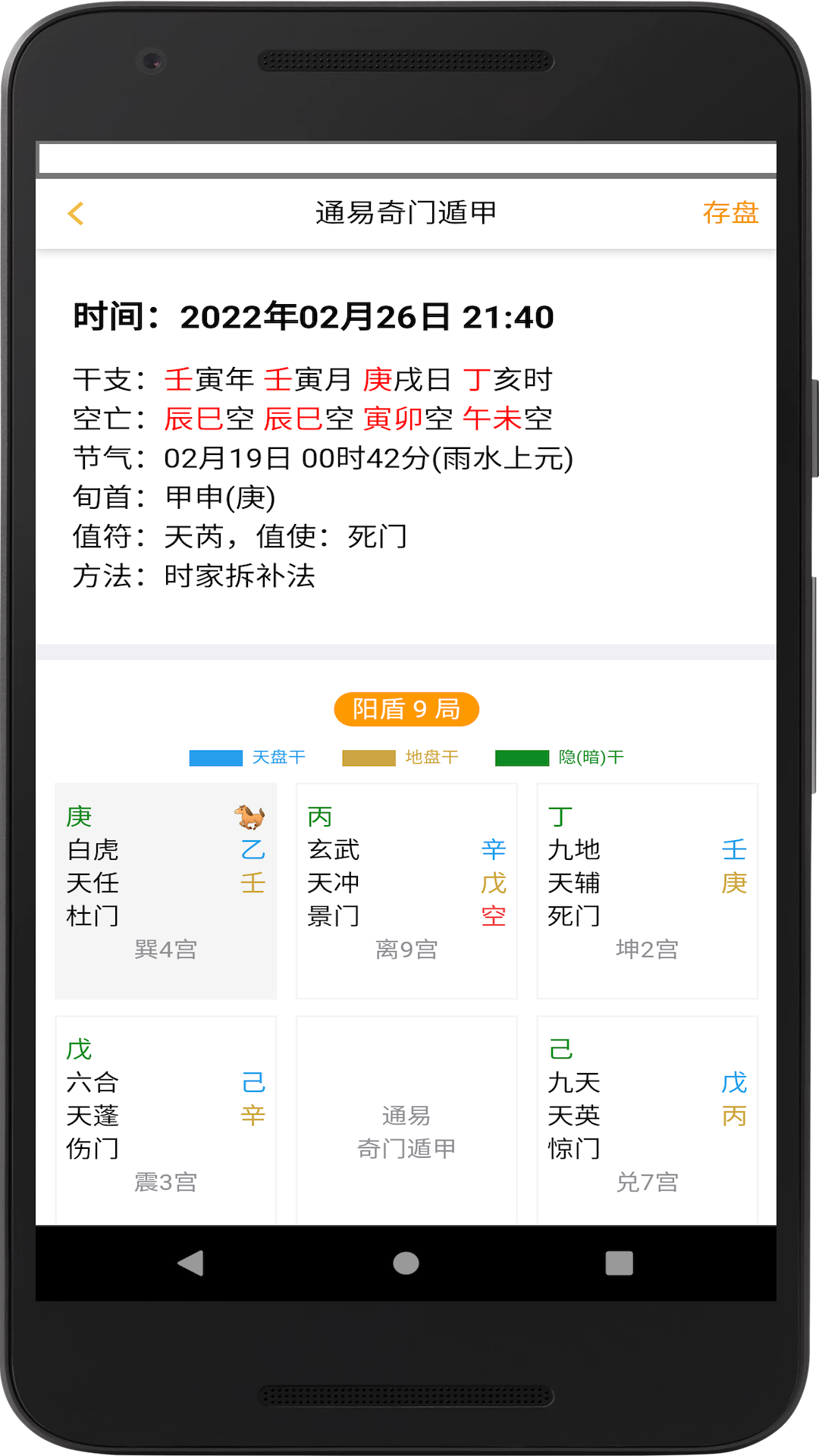 精彩截图-通易预测师2026官方新版