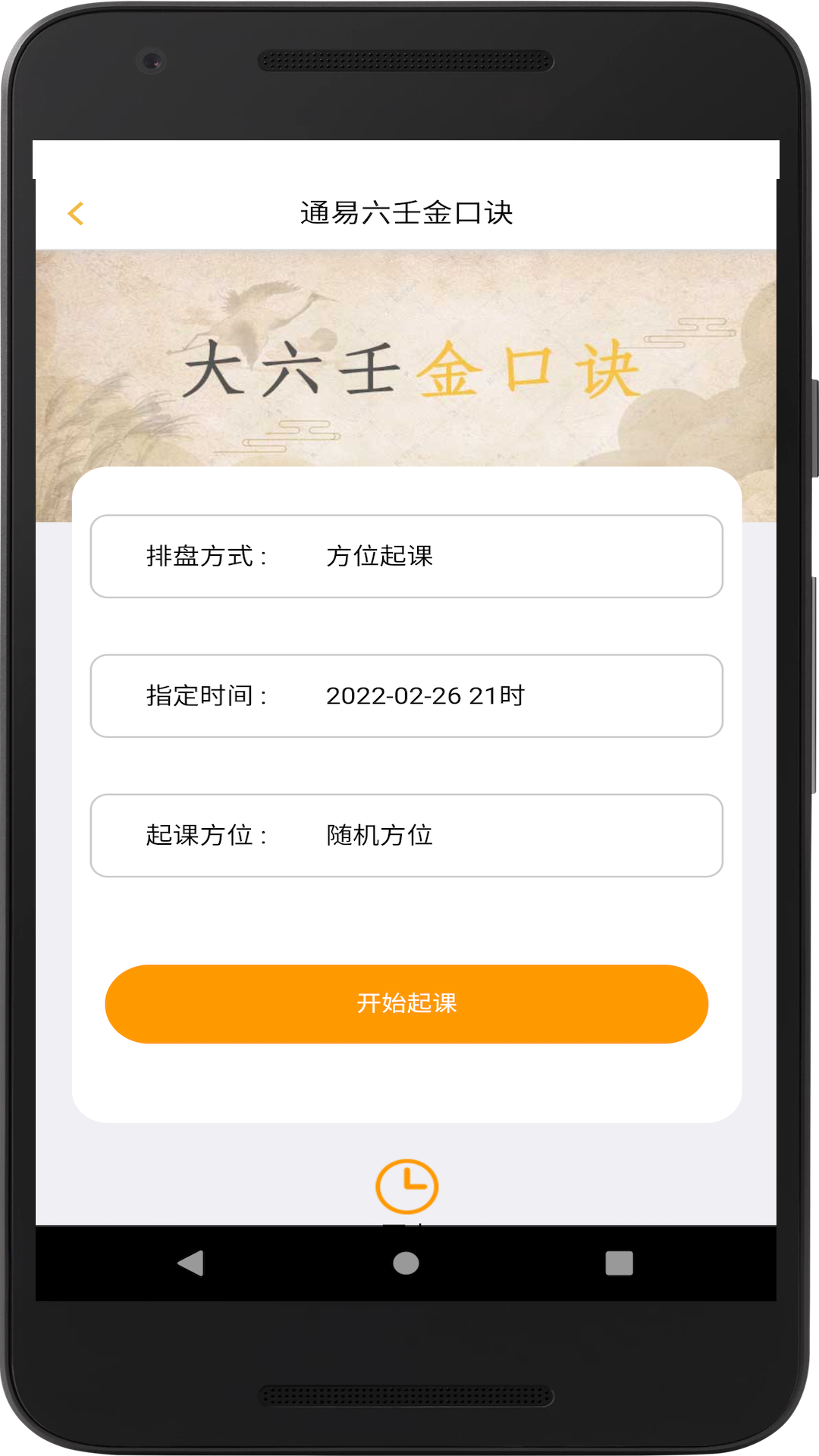 精彩截图-通易预测师2026官方新版