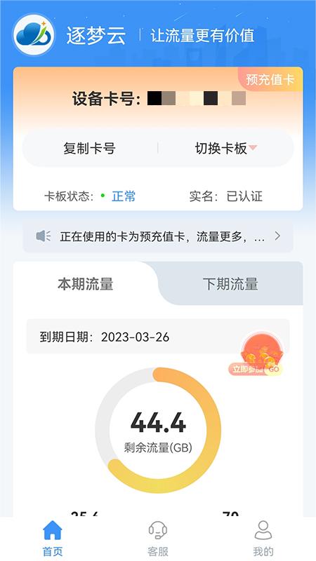 逐梦云 截图 1