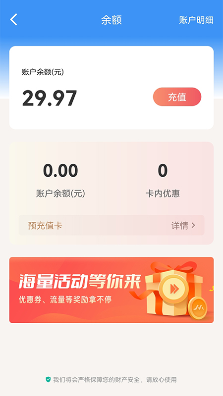 逐梦云 截图 3