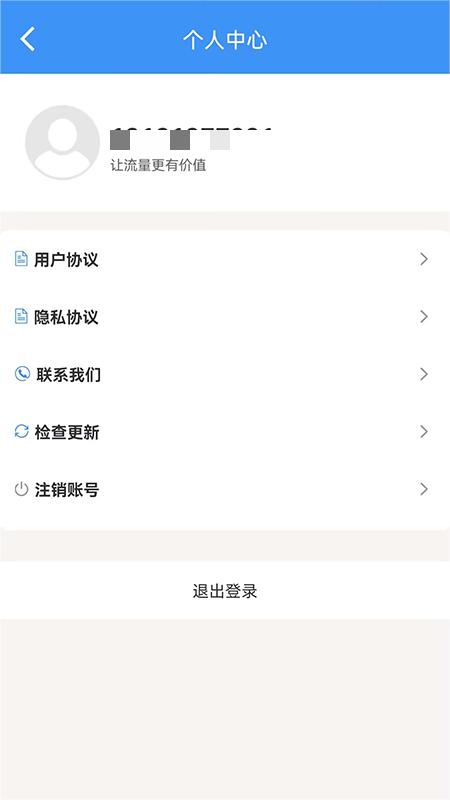 逐梦云 截图 4