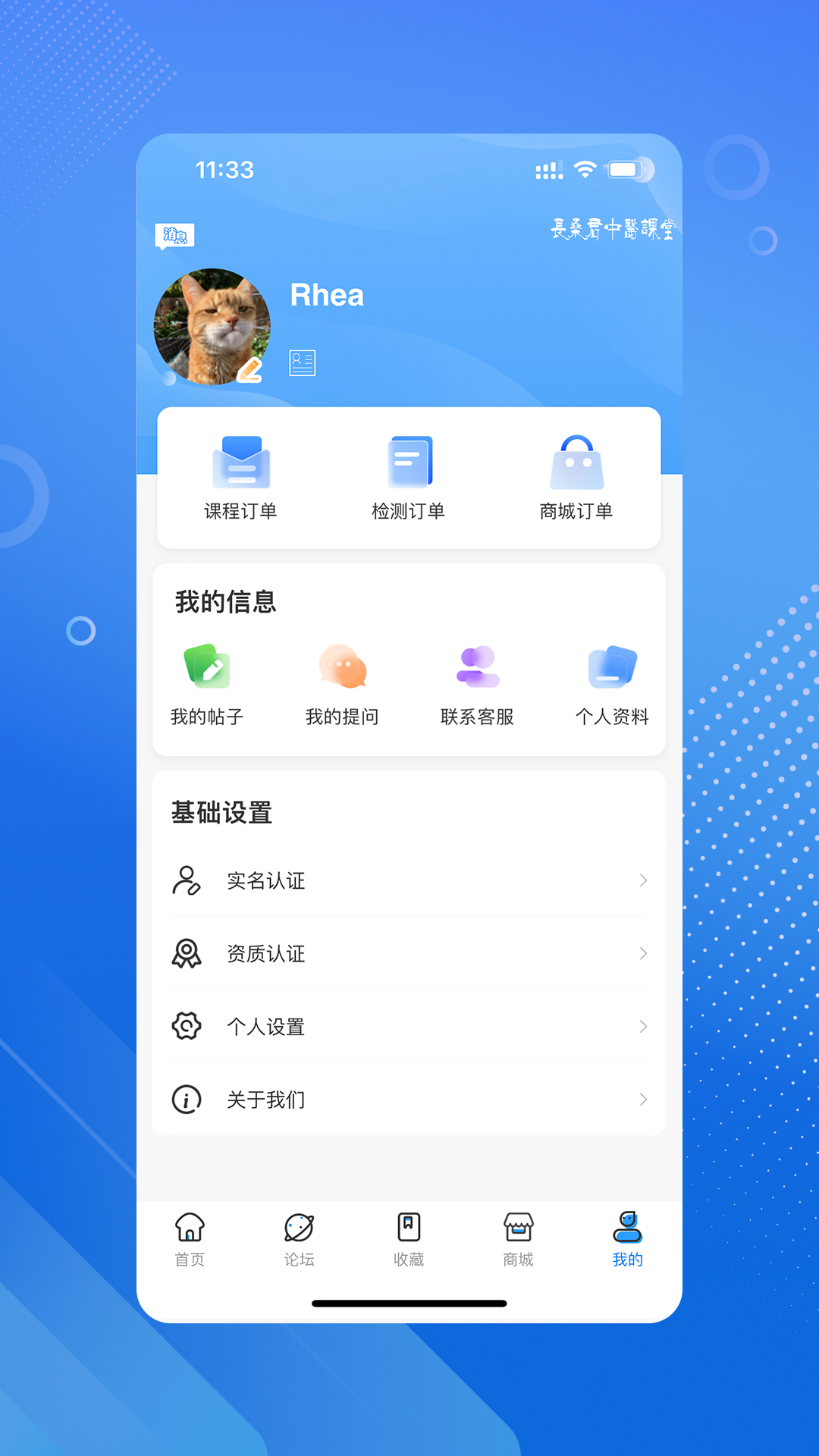 精彩截图-长桑君中医课堂2025官方新版