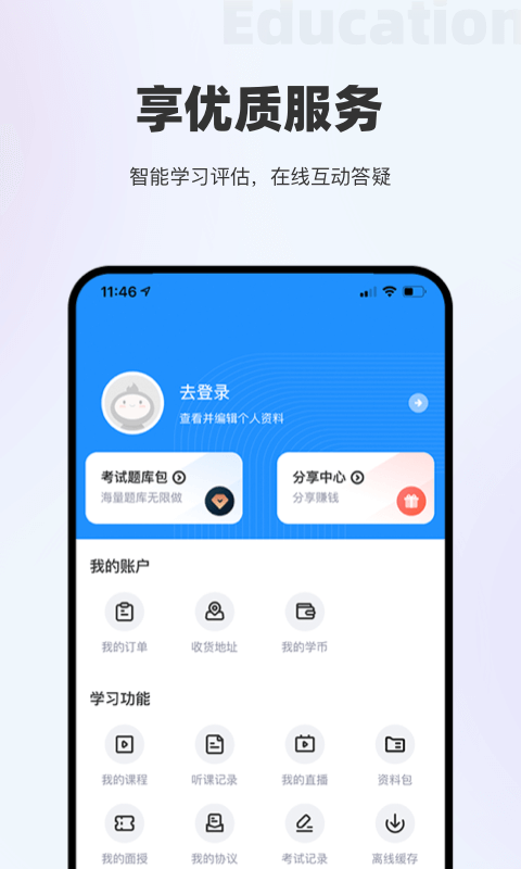 精彩截图-长钢网校2025官方新版