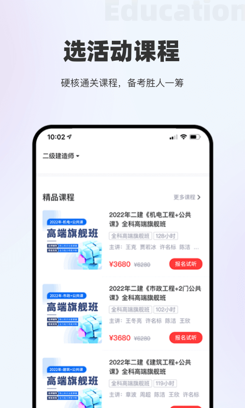 精彩截图-长钢网校2025官方新版