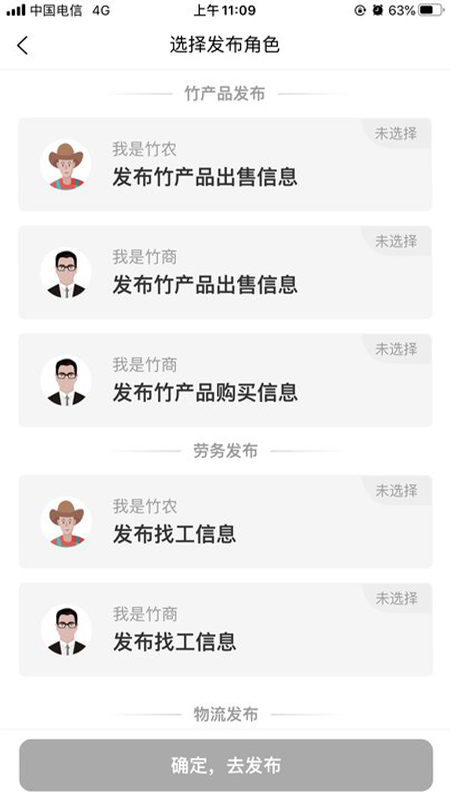 精彩截图-知竹网2025官方新版