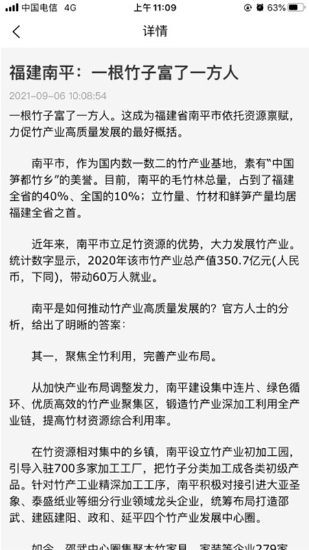 精彩截图-知竹网2025官方新版