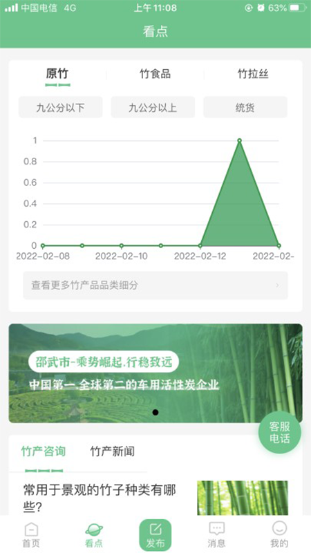 精彩截图-知竹网2025官方新版