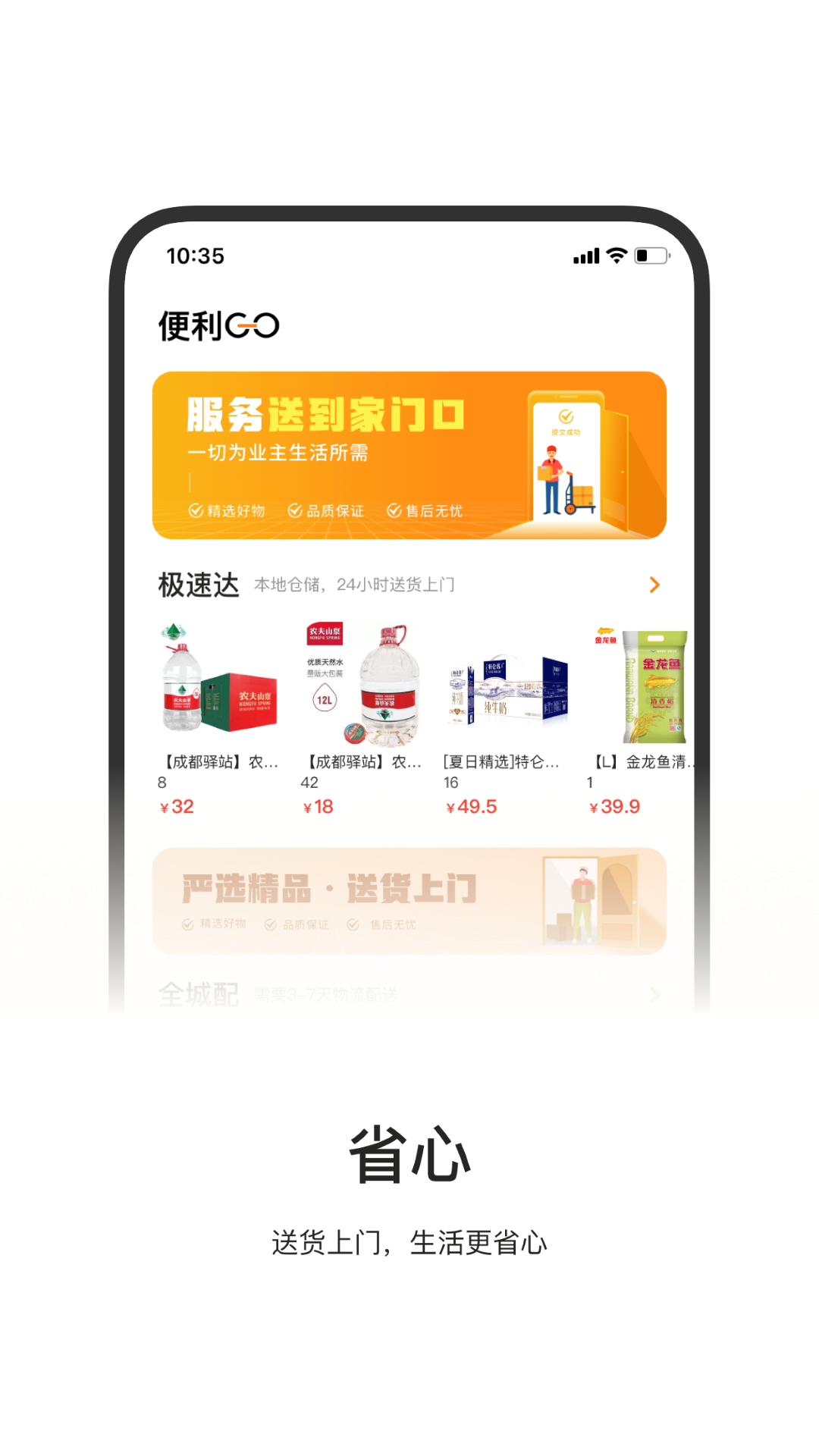 一应驿站 截图 3
