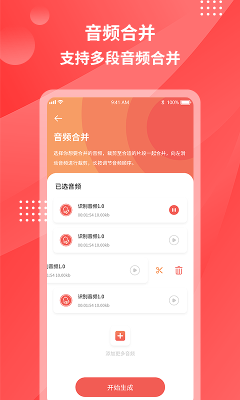 超级录音转文字安卓版高清截图
