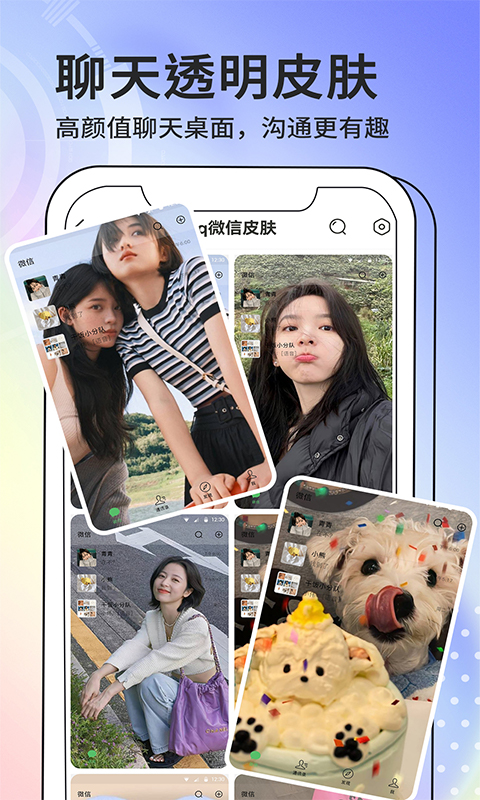 精彩截图-潮图壁纸2026官方新版