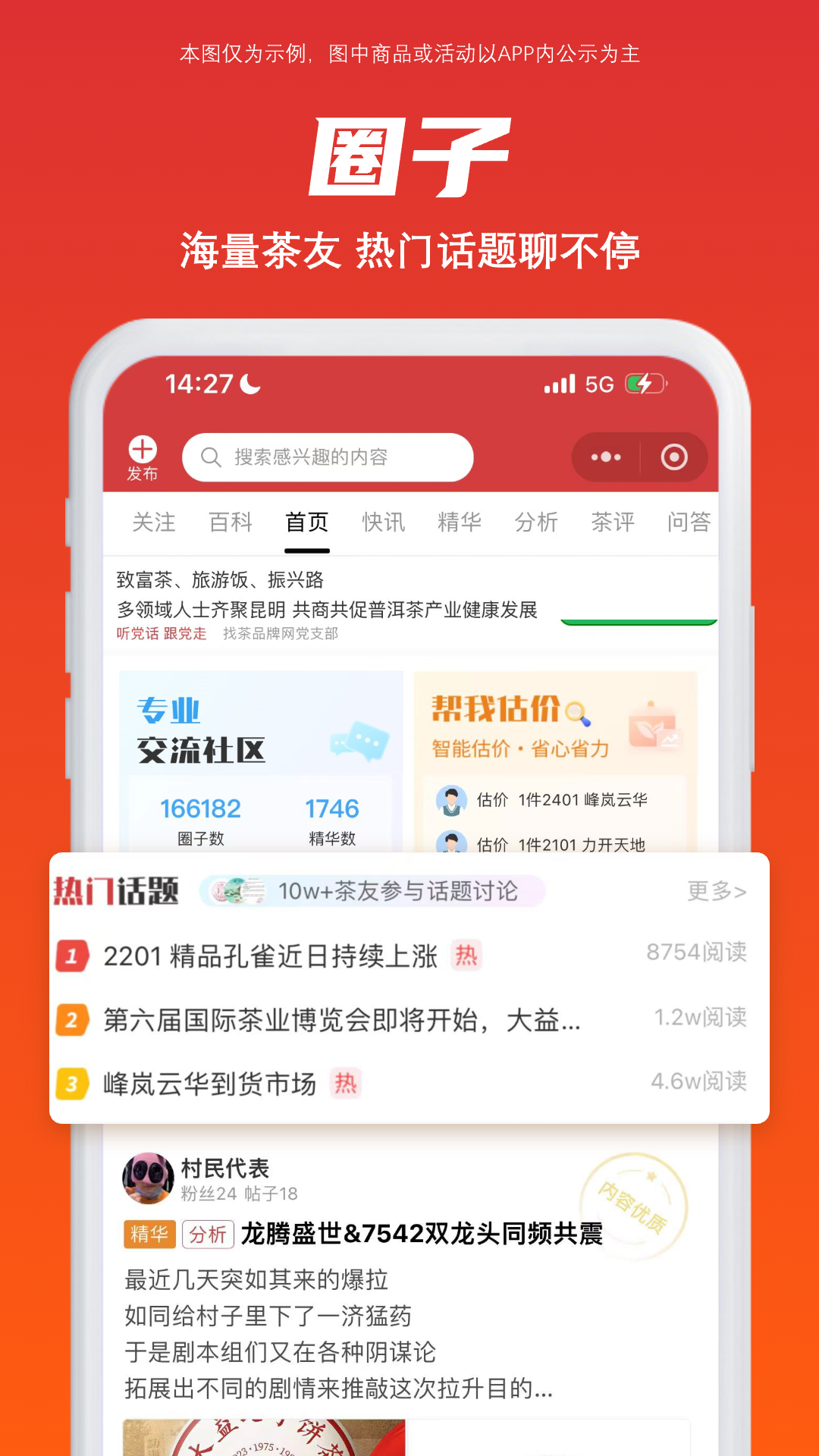 精彩截图-找找茶2026官方新版