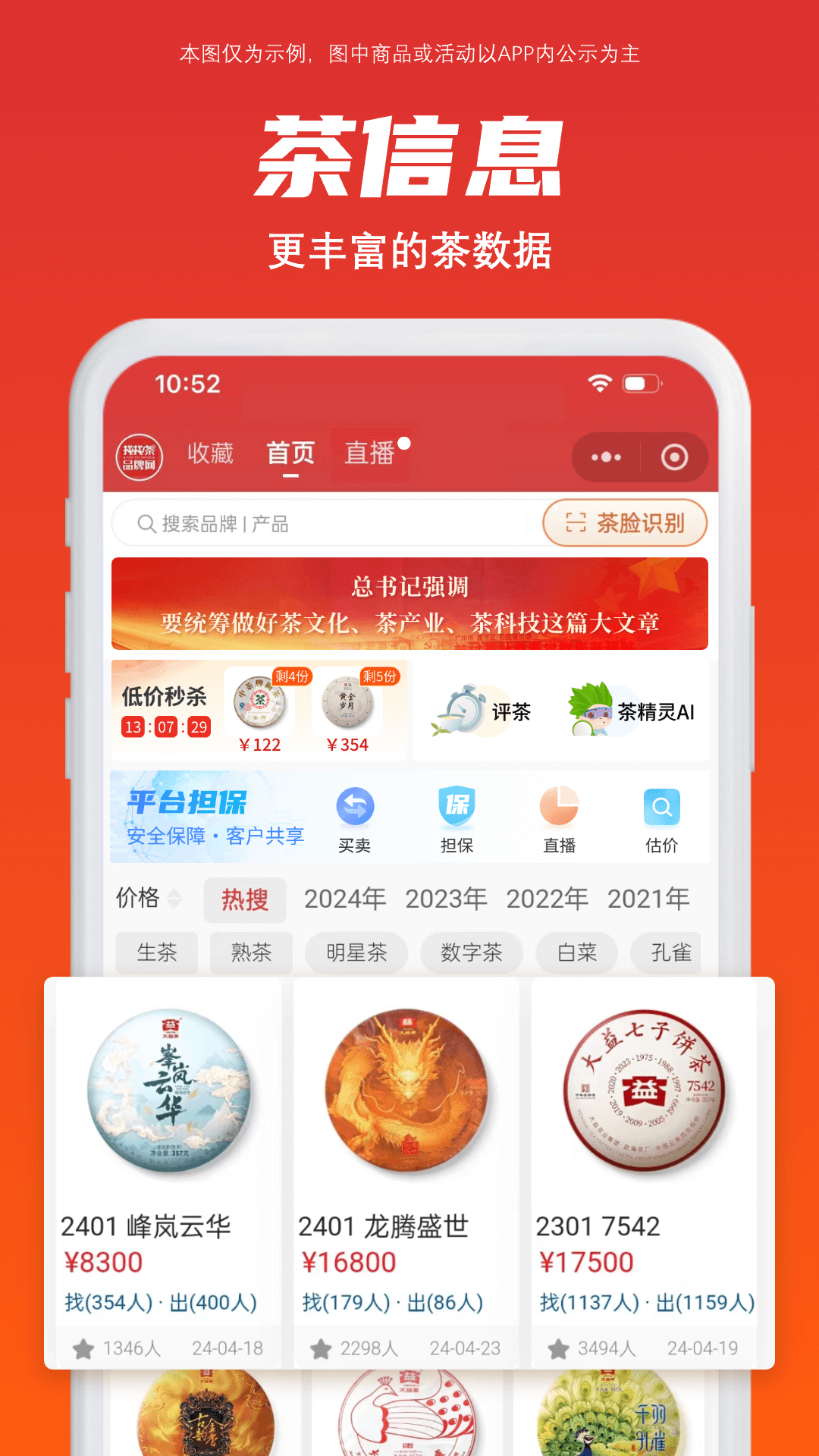 精彩截图-找找茶2026官方新版