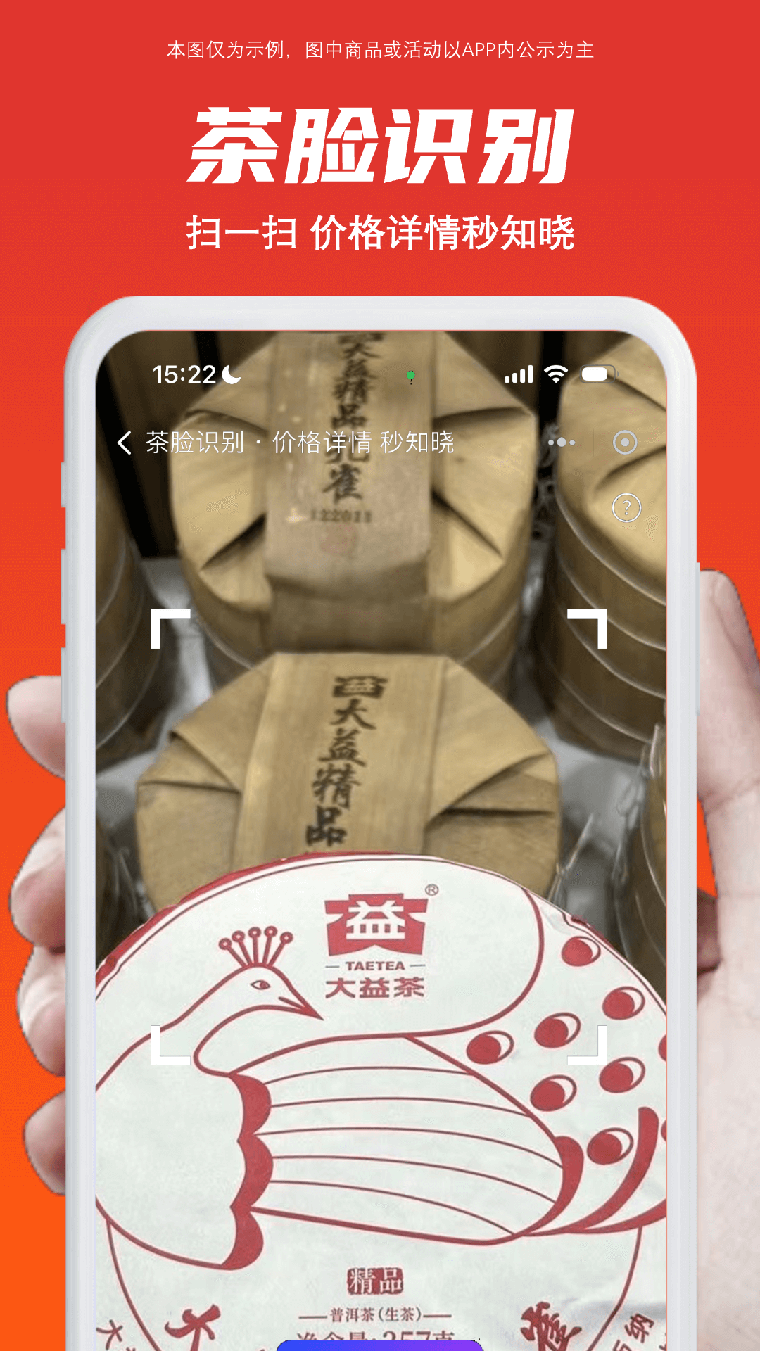 精彩截图-找找茶2026官方新版