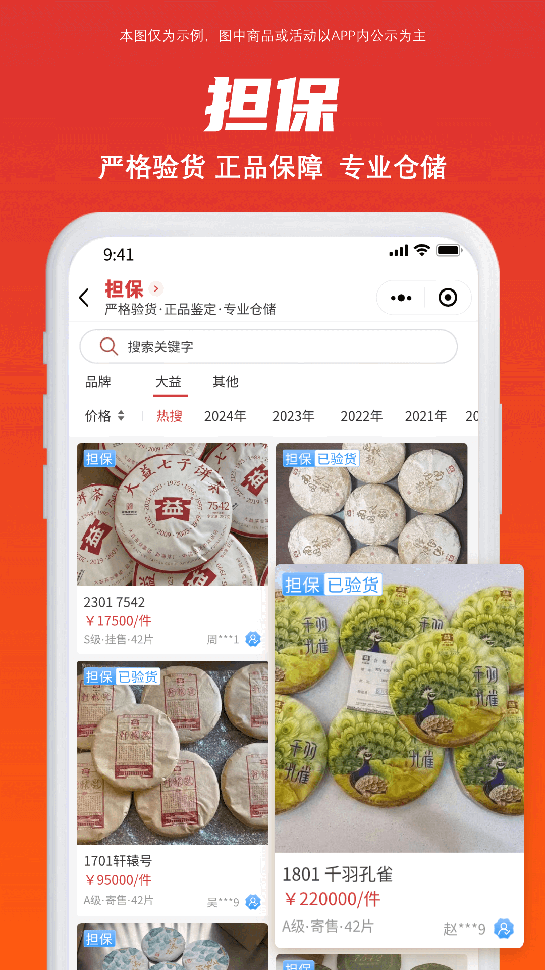 精彩截图-找找茶2026官方新版