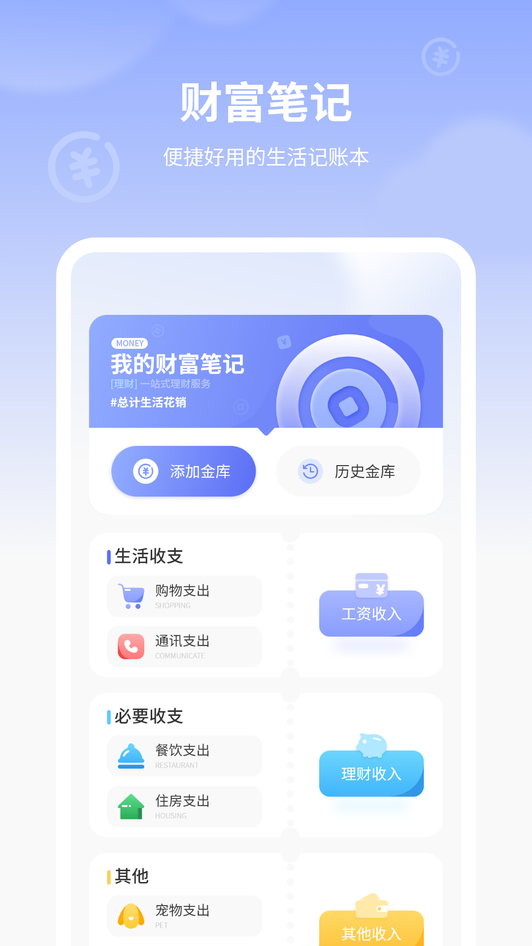 小猪记账 截图 2