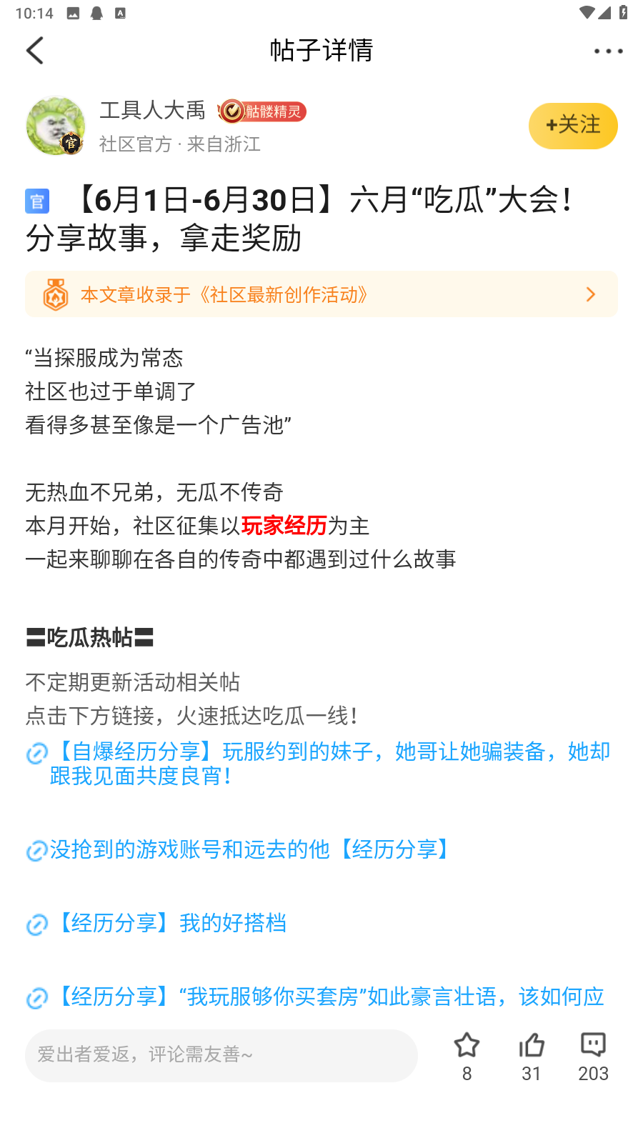 精彩截图-996传奇盒子2026官方新版