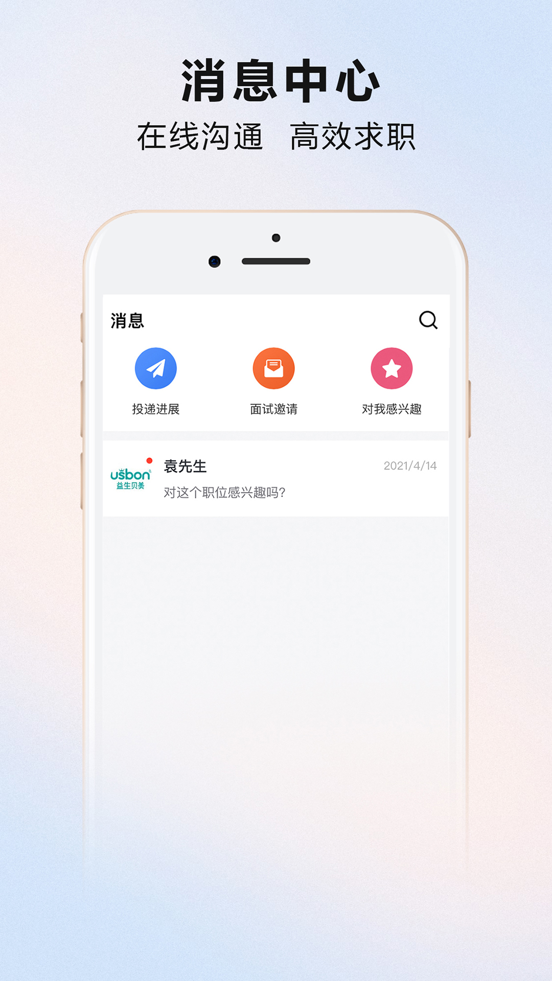 魅力庐江人才网 截图 4