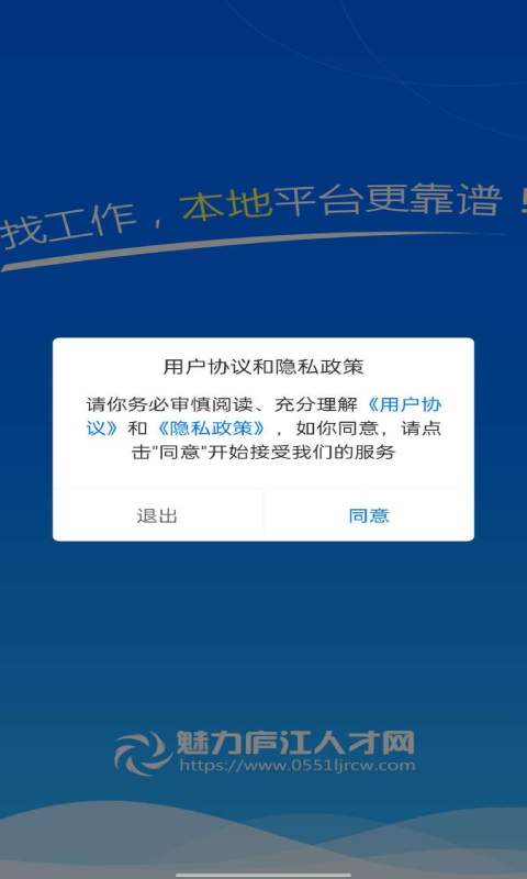 精彩截图-魅力庐江人才网2025官方新版
