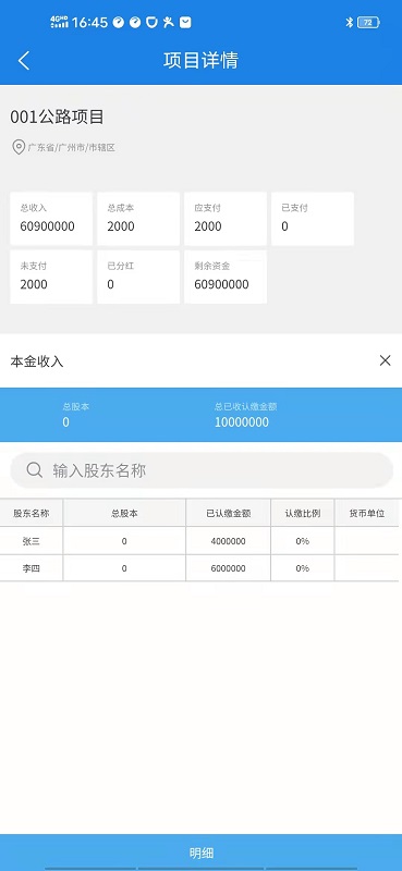 精彩截图-承包商管家2025官方新版