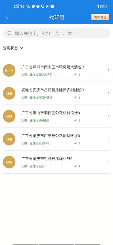 精彩截图-承包商管家2025官方新版