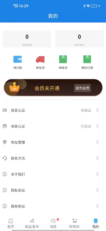 精彩截图-承包商管家2025官方新版