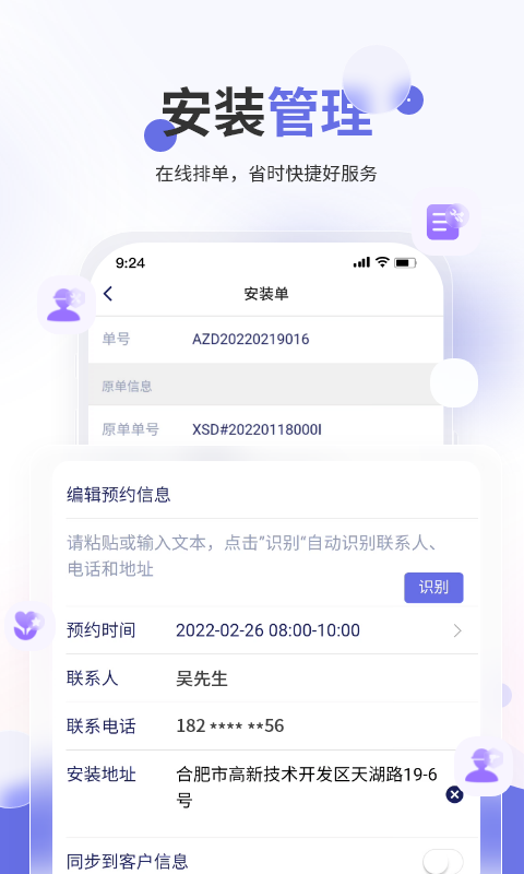 七色米家电数码进销存 截图 3