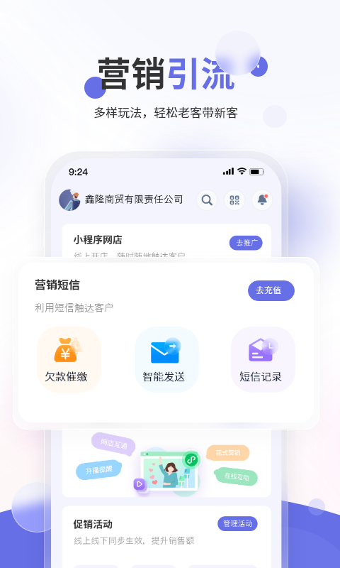 七色米家电数码进销存 截图 5