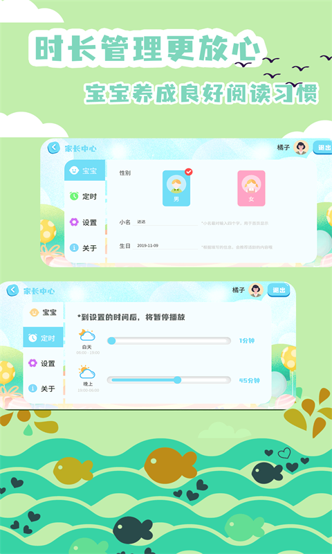 绘本故事安卓版高清截图