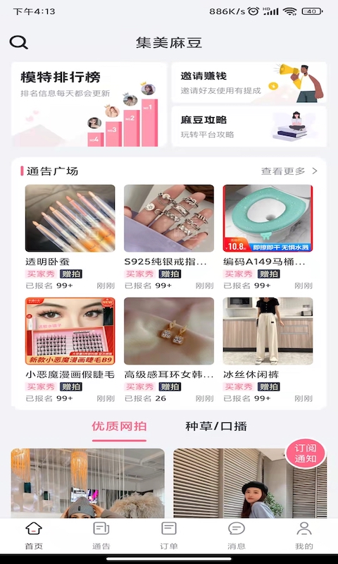 精彩截图-集美麻豆2026官方新版