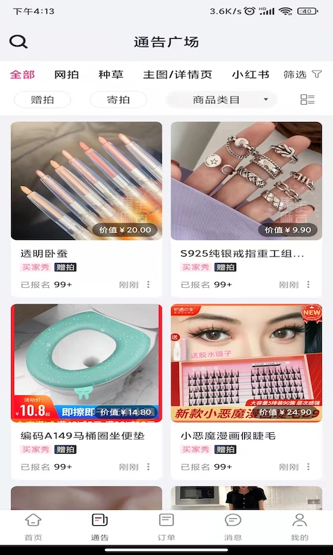 精彩截图-集美麻豆2026官方新版