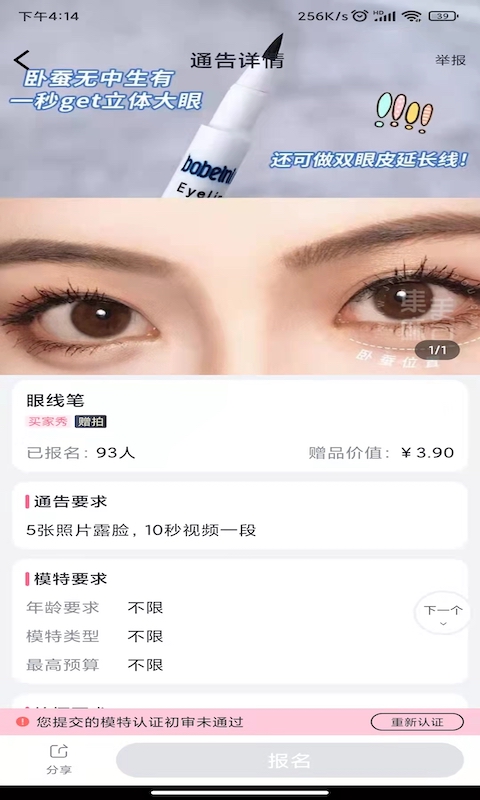 精彩截图-集美麻豆2026官方新版
