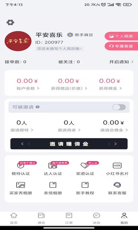 精彩截图-集美麻豆2026官方新版