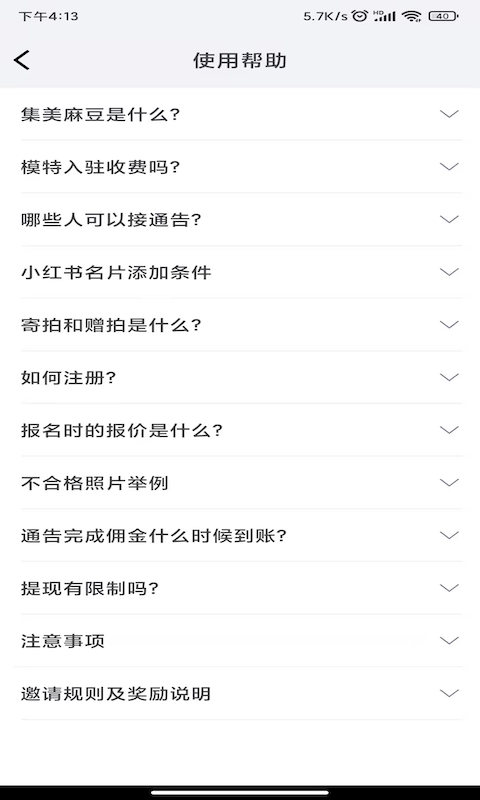 精彩截图-集美麻豆2026官方新版